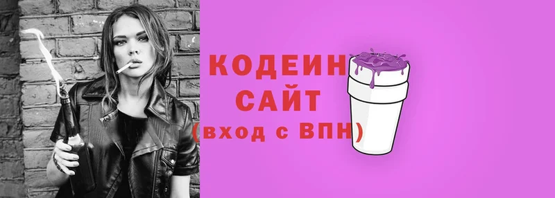 как найти закладки  Микунь  Codein Purple Drank 