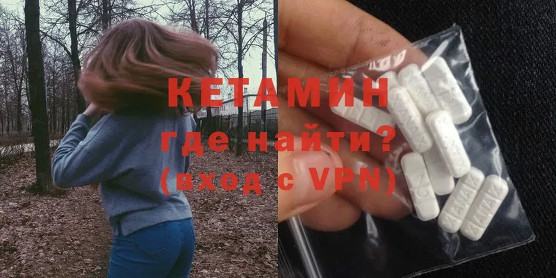 darknet телеграм  магазин продажи наркотиков  Микунь  КЕТАМИН VHQ 