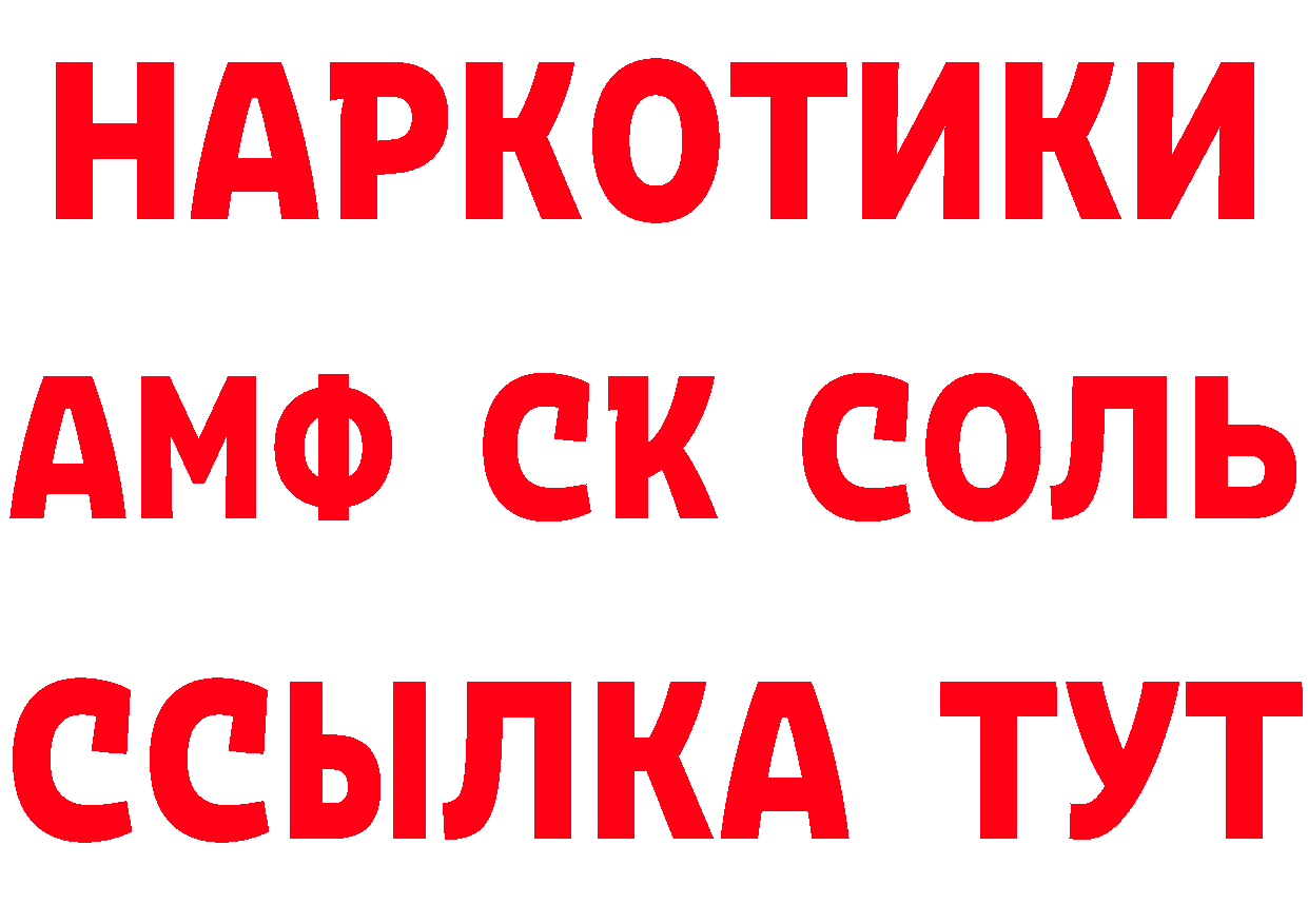 БУТИРАТ Butirat вход даркнет гидра Микунь